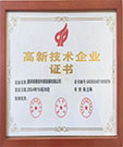 熱烈祝賀我公司再次榮獲“高新技術(shù)企業(yè)”稱號